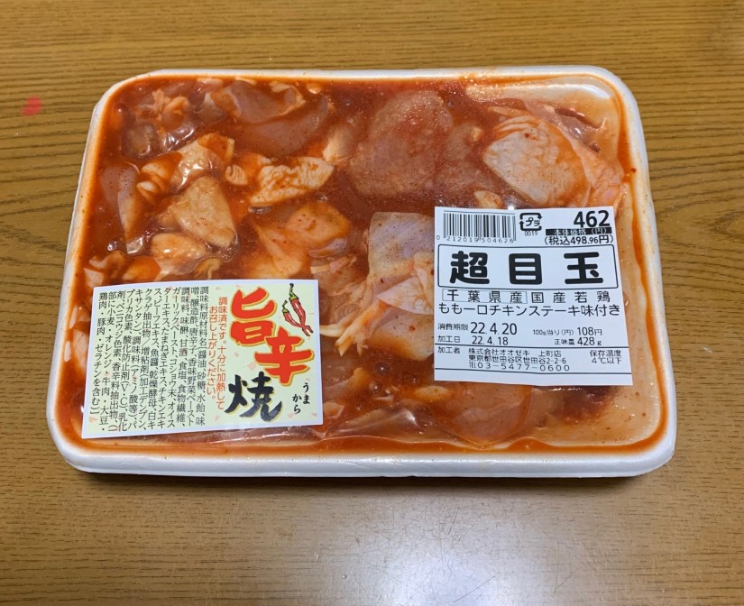 旨辛焼 国産若鶏もも一口チキンステーキ味付き