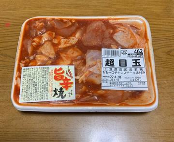 旨辛焼 国産若鶏もも一口チキンステーキ味付き