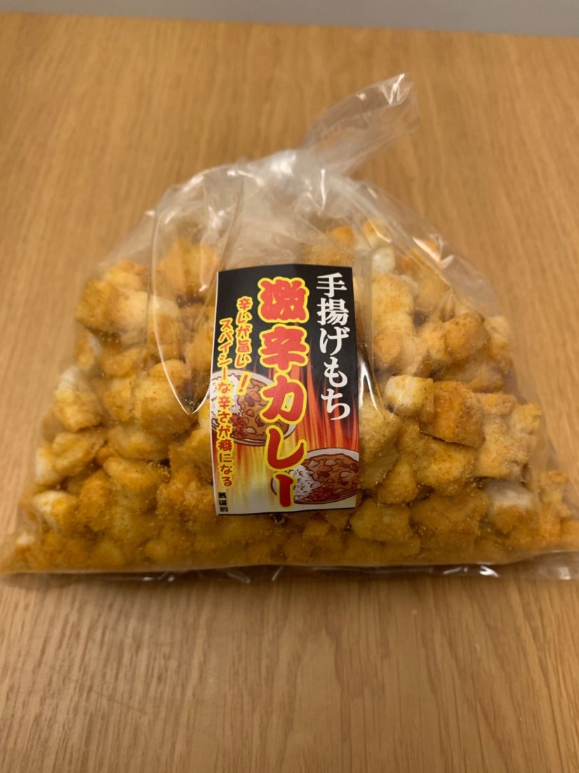 手揚げ餅 激辛カレー