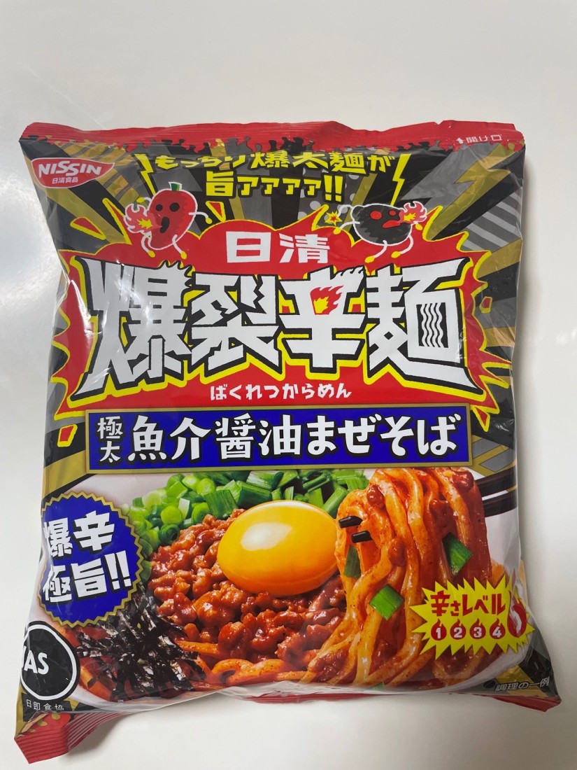爆裂辛麺 極太魚介醤油まぜそば 辛さレベル5