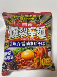 爆裂辛麺  極太魚介醤油まぜそば 辛さレベル5