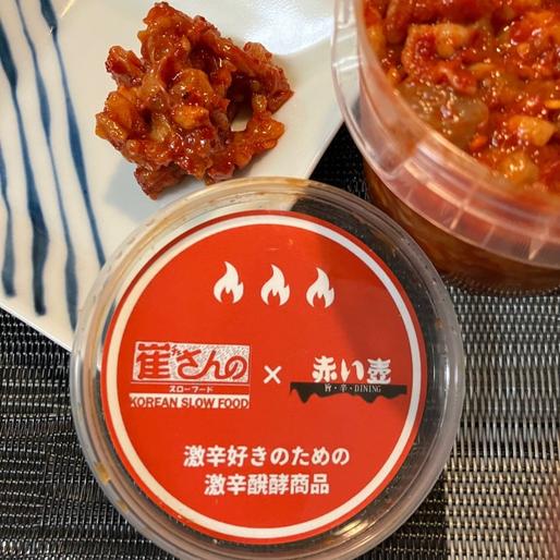 激辛チャンジャ