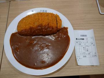 ビーフカツカレー ビーフソース 10辛