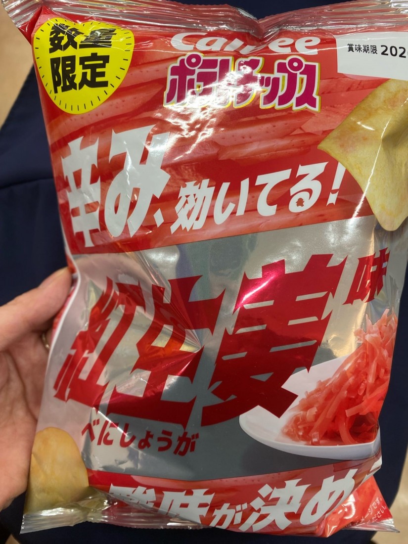 辛み、効いている！紅生姜味 酸味が決め手