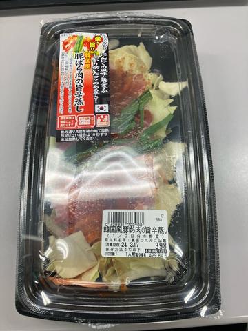 韓国風豚ばら肉の旨辛蒸し 旨辛