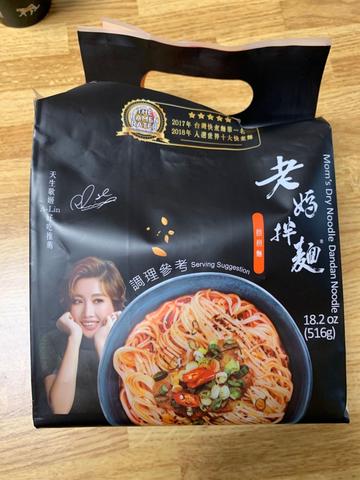 老媽拌麺 台湾混ぜそば 担々麺
