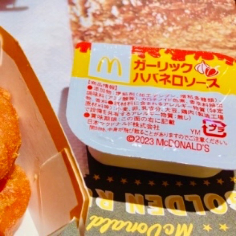 ガーリックハバネロソース