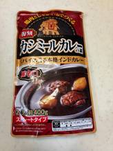 復刻 カシミールカレーの素 極辛