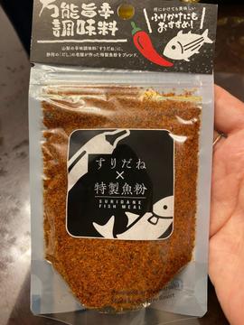 すりだね×特製魚粉
