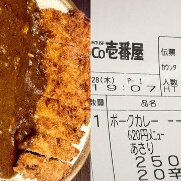 贅沢まつぶたトンカツあさりカレー 20辛