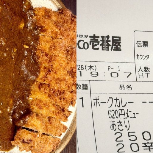 贅沢まつぶたトンカツあさりカレー 20辛