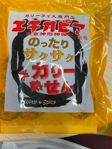 エチオピア半熟カリーせん