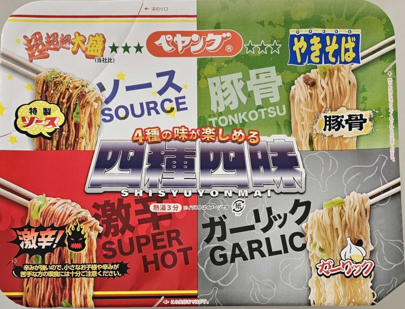 ペヤング 四種四昧やきそば
