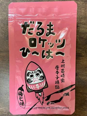 梅七味
