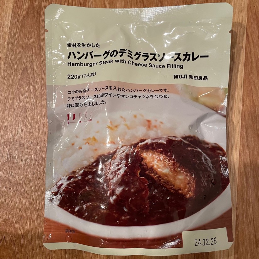 ハンバーグのデミグラスソースカレー 2辛