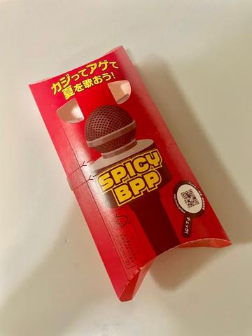 スパイシーベーコンポテトパイ