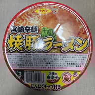 宮崎辛麺焼豚ラーメン