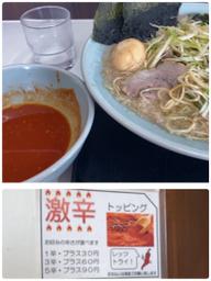 ネギラーメン 5辛（オプション）