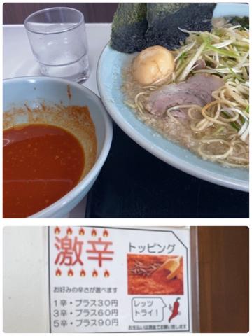 ネギラーメン 5辛（オプション）