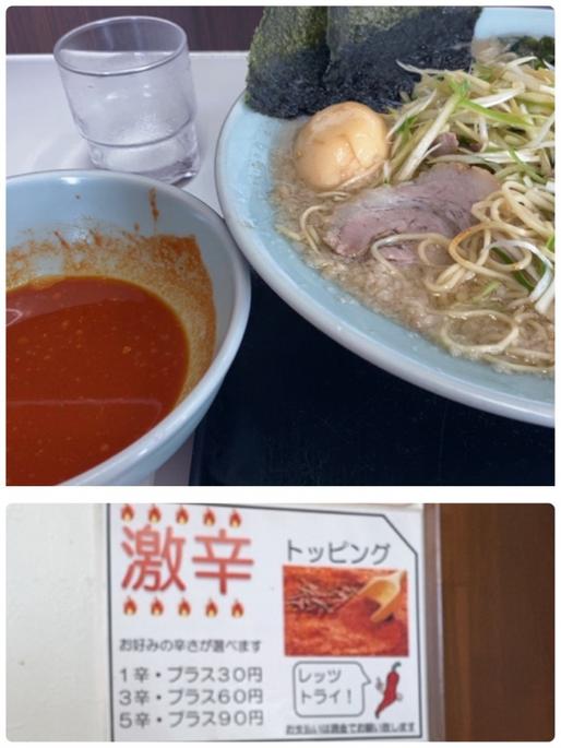 ネギラーメン 5辛（オプション）