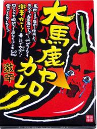 大馬鹿ヤローカレー 激辛