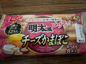 明太風 チーズかまぼこ ピリ辛ッ！