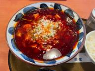 全とろ麻婆麺 激辛