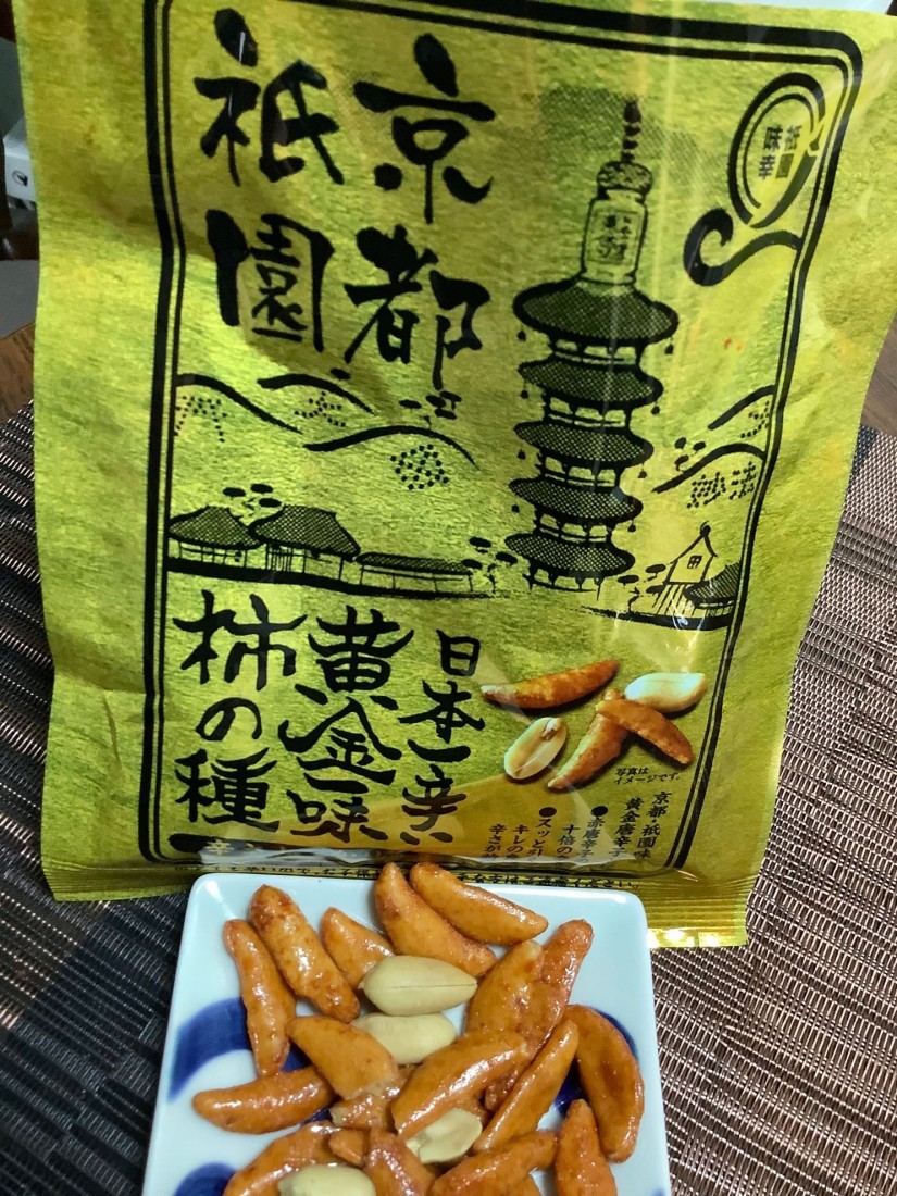 京都祇園味幸 黄金一味柿の種