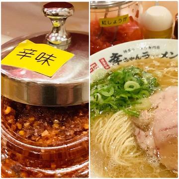 辛味