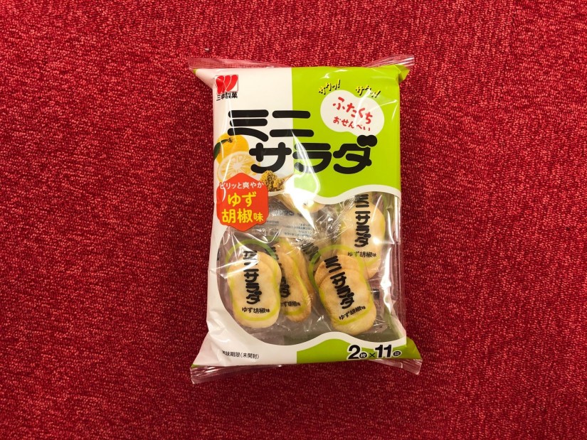 ミニサラダ 柚子胡椒味