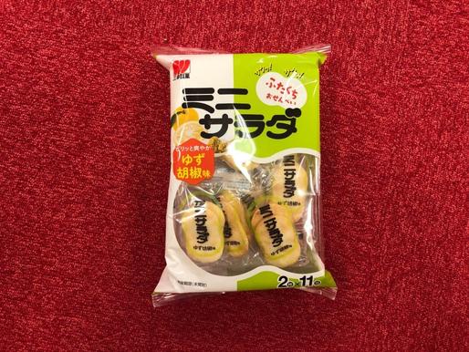 ミニサラダ 柚子胡椒味