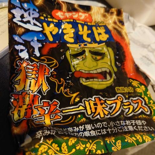 ペヤングやきそば速汗極激辛一味プラス 激辛