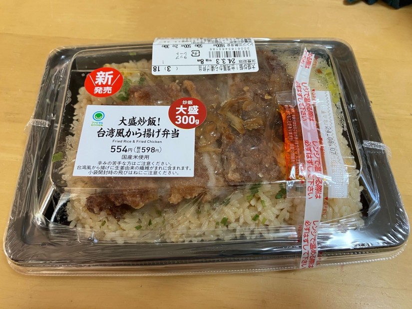 大盛炒飯!台湾風から揚げ弁当