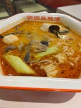 麻辣麺（じゃがいも春雨） 定番スープ鬼辛