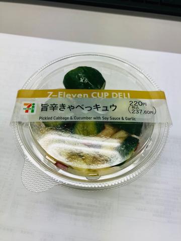 旨辛きやべっキュウ 旨辛