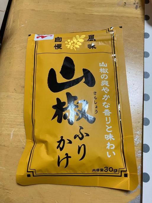 山椒ふりかけ