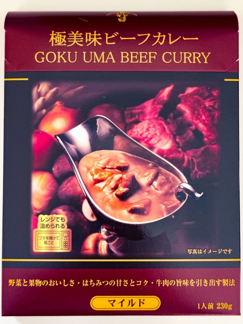 極美味ビーフカレー  マイルド