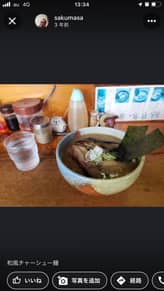 和風とんこつらーめん 辛くはありません