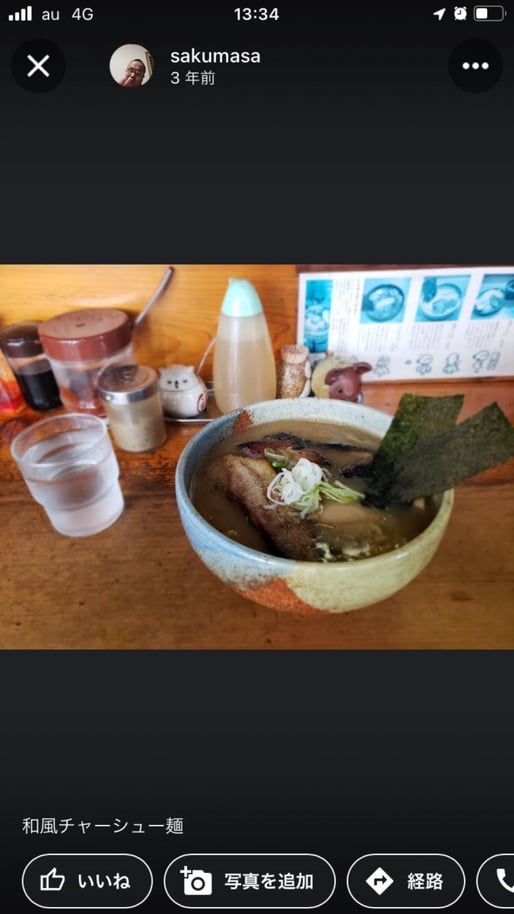 和風とんこつらーめん 辛くはありません