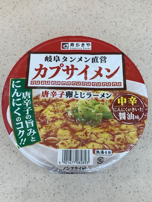 岐阜タンメン直営カプサイメン 唐辛子卵とじラーメン 中辛