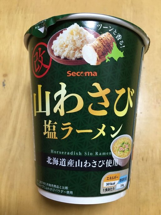 改 山わさび塩ラーメン ツーンと香る！