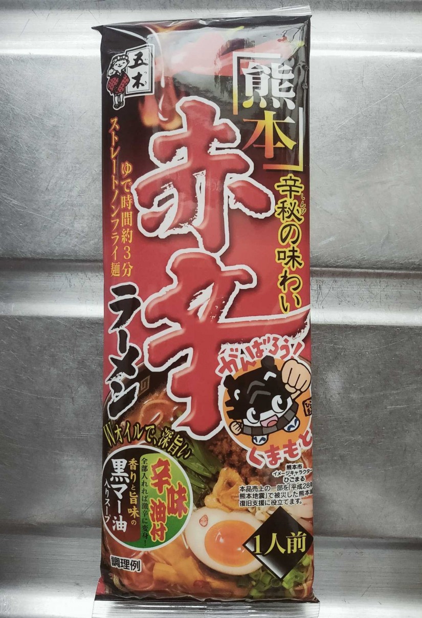 熊本赤辛ラーメン