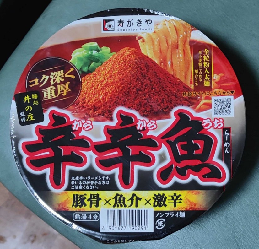 【統合済み】麺処井の庄監修 辛辛魚らーめん（2023） 豚骨×魚介×激辛