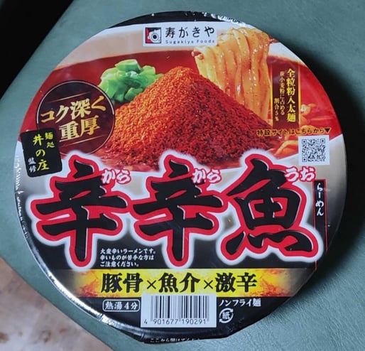 【統合済み】麺処井の庄監修 辛辛魚らーめん（2023） 豚骨×魚介×激辛