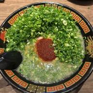 とんこつラーメン、追加ねぎ3杯、替え玉 10辛