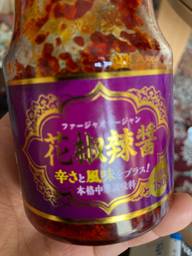 花椒辣醤