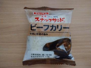 元祖 スナックサンド ビーフカリー