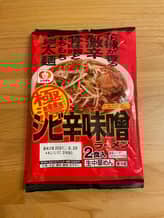 極濃シビ辛味噌ラーメン