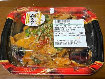 ネギたっぷり！国産豚もつの辛口味噌炒め