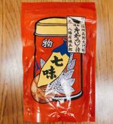 七味唐からしの種